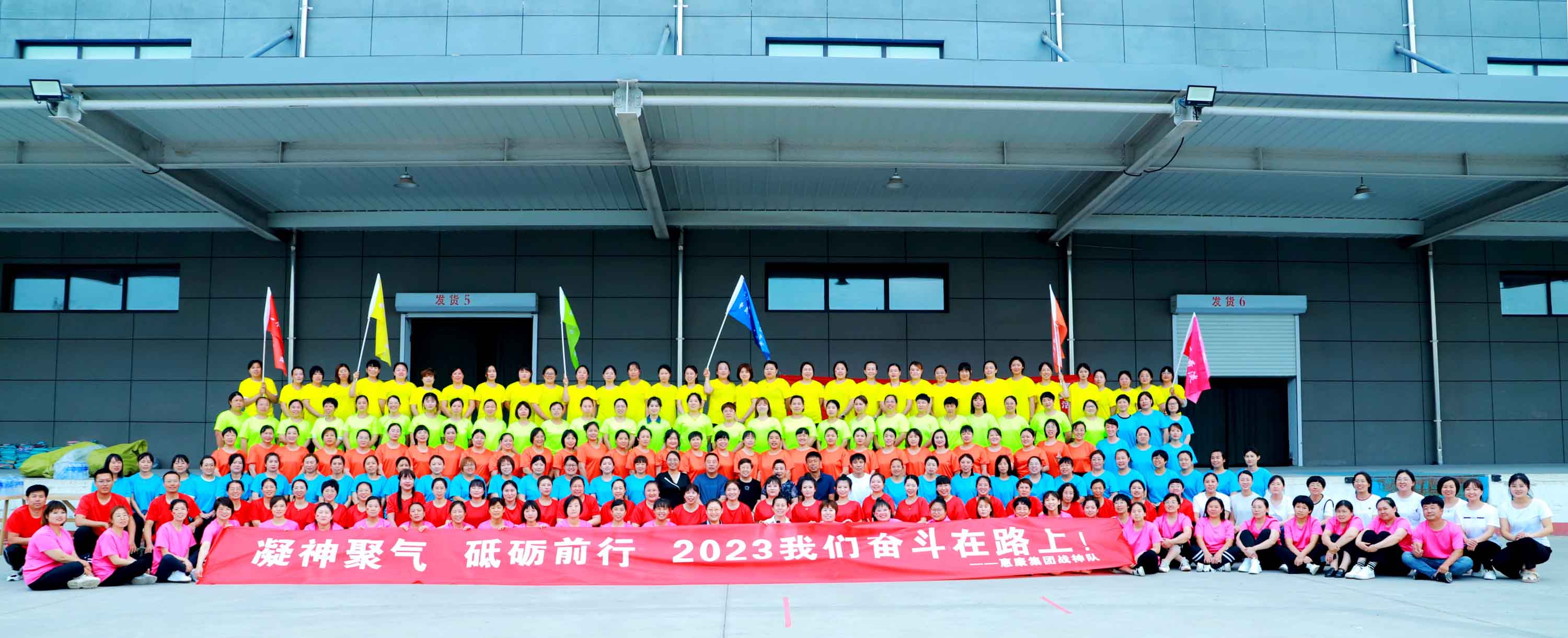 2023年團(tuán)建合影留念