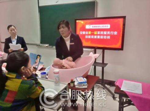 安徽皖嫂家政組織參加省第一屆家政服務行業技能競賽育嬰員培訓