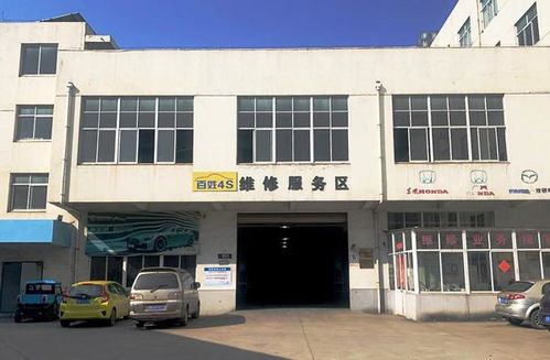 百姓4S五大認證體系 以高標準賦能維修廠，引領家政服務質量新標桿